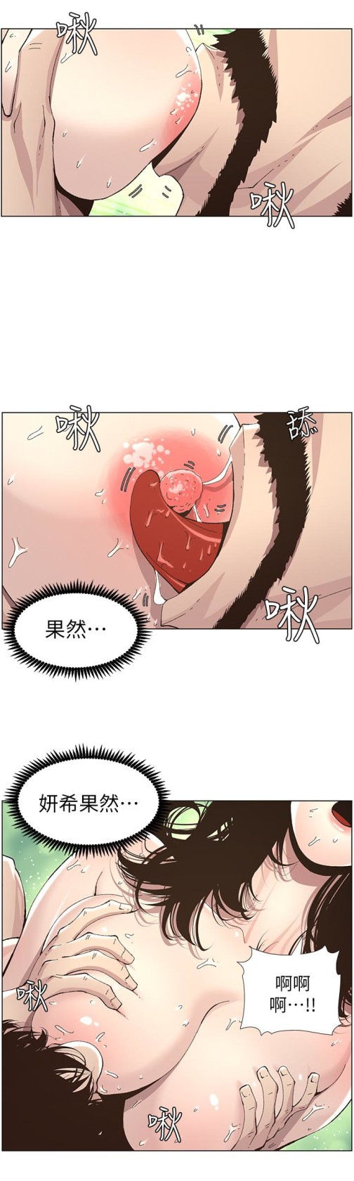 姊妹与继父[抖漫]韩漫全集-姊妹與繼父-第35話-我們家妍希已經長大了啊无删减无遮挡章节图片 