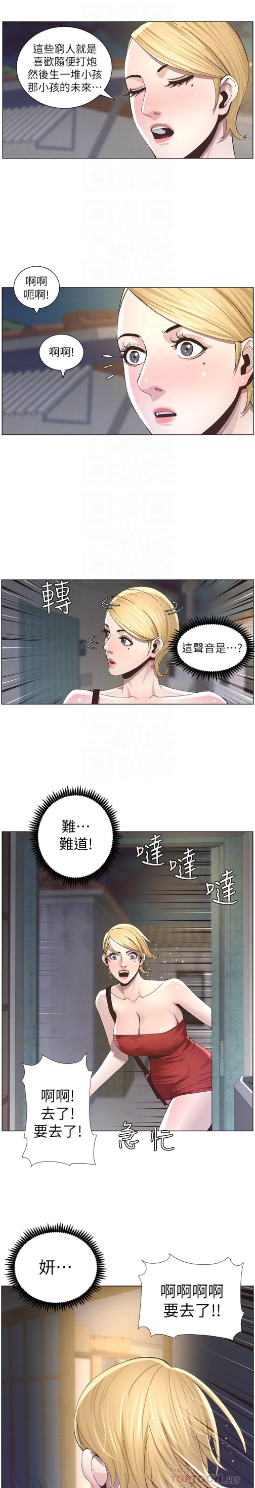 姊妹与继父[抖漫]韩漫全集-姊妹與繼父-第35話-我們家妍希已經長大了啊无删减无遮挡章节图片 