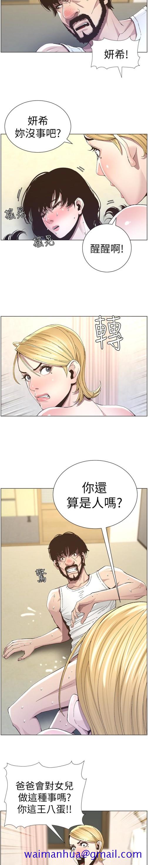 姊妹与继父[抖漫]韩漫全集-姊妹與繼父-第36話-繼父也不能對自己的女兒…无删减无遮挡章节图片 