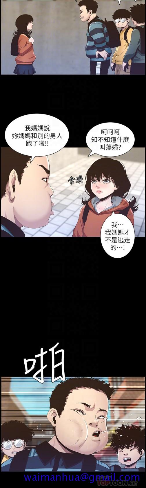姊妹与继父[抖漫]韩漫全集-姊妹與繼父-第36話-繼父也不能對自己的女兒…无删减无遮挡章节图片 