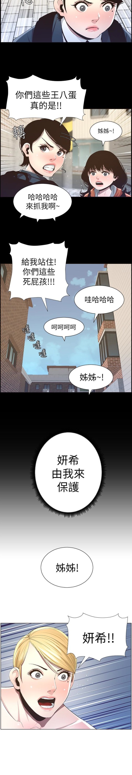 姊妹与继父[抖漫]韩漫全集-姊妹與繼父-第36話-繼父也不能對自己的女兒…无删减无遮挡章节图片 