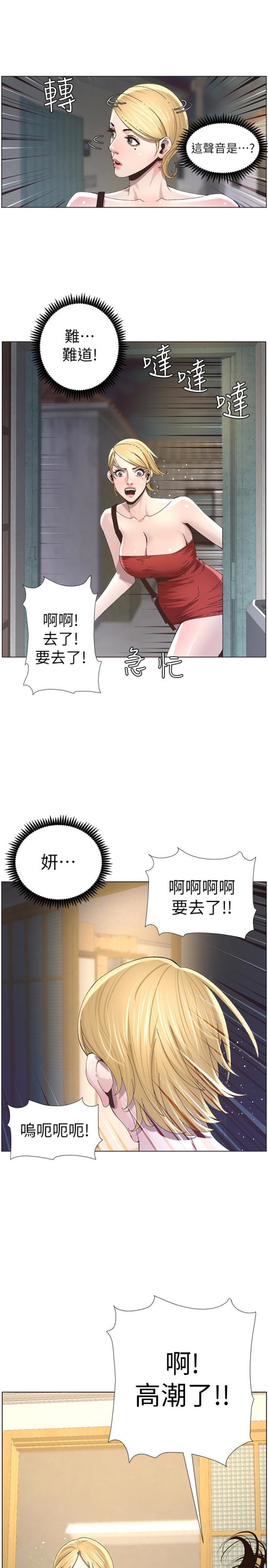 姊妹与继父[抖漫]韩漫全集-姊妹與繼父-第36話-繼父也不能對自己的女兒…无删减无遮挡章节图片 