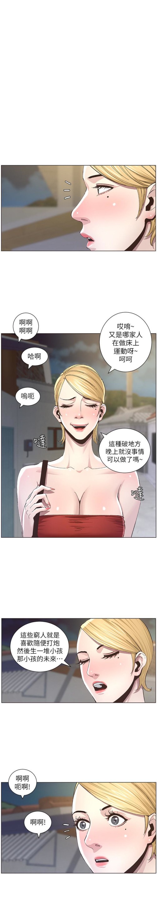 姊妹与继父[抖漫]韩漫全集-姊妹與繼父-第36話-繼父也不能對自己的女兒…无删减无遮挡章节图片 