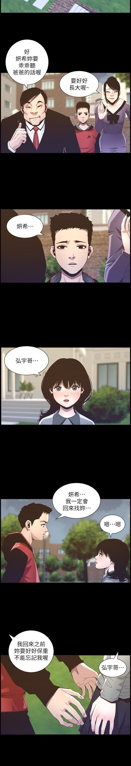 姊妹与继父[抖漫]韩漫全集-姊妹與繼父-第36話-繼父也不能對自己的女兒…无删减无遮挡章节图片 