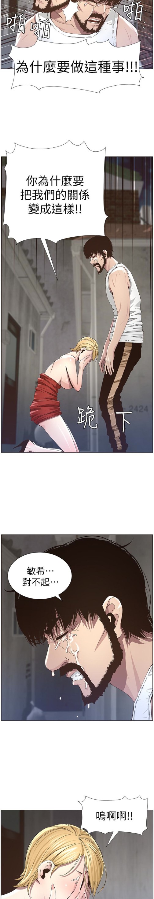 姊妹与继父[抖漫]韩漫全集-姊妹與繼父-第37話-你乾脆來上我啊!无删减无遮挡章节图片 