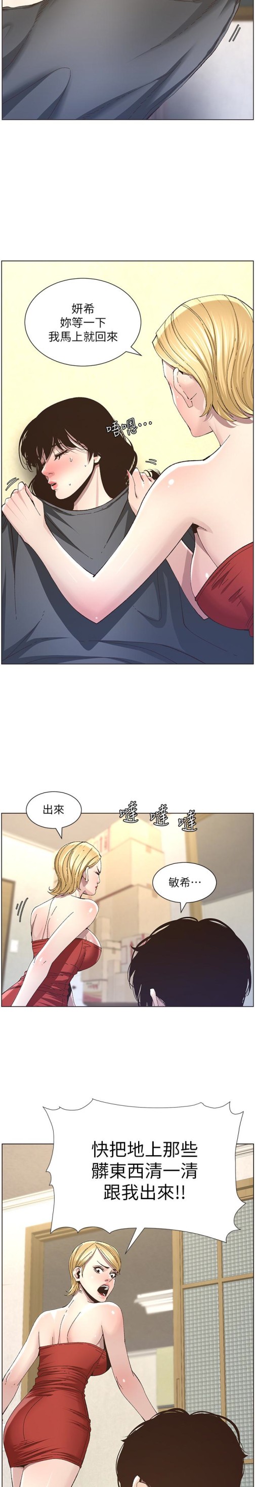 姊妹与继父[抖漫]韩漫全集-姊妹與繼父-第37話-你乾脆來上我啊!无删减无遮挡章节图片 