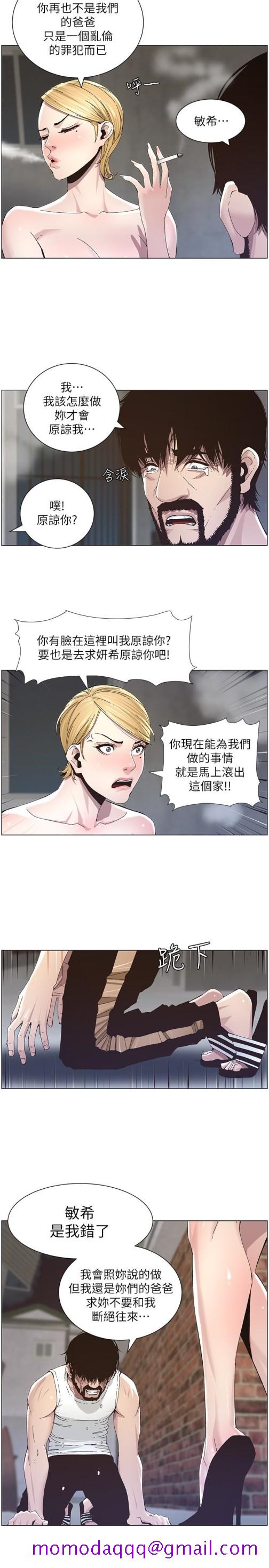 姊妹与继父[抖漫]韩漫全集-姊妹與繼父-第37話-你乾脆來上我啊!无删减无遮挡章节图片 