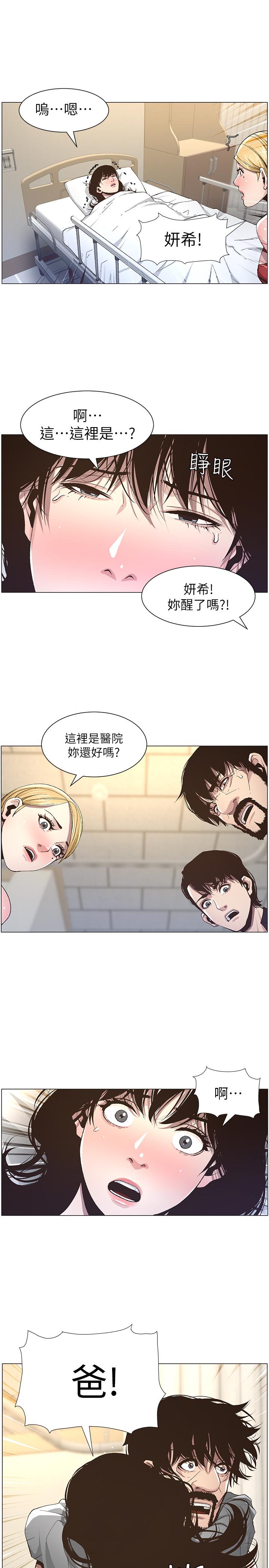 姊妹与继父[抖漫]韩漫全集-姊妹與繼父-第38話-見到研希男友的春德无删减无遮挡章节图片 