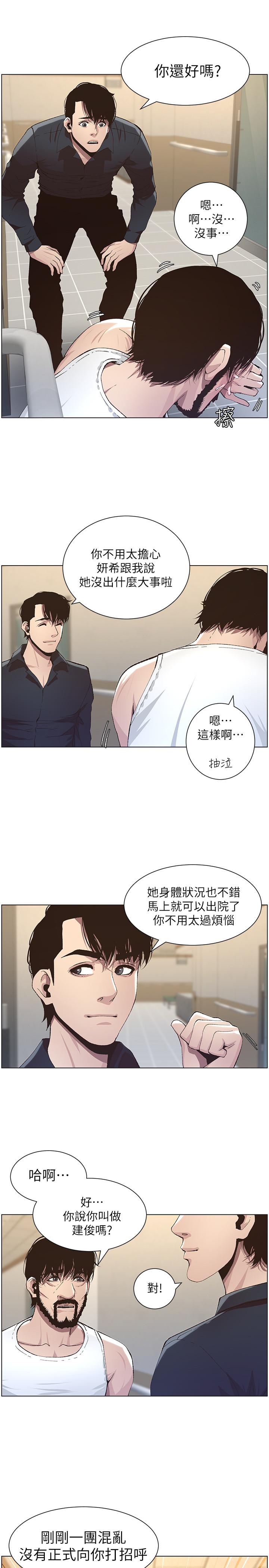 姊妹与继父[抖漫]韩漫全集-姊妹與繼父-第38話-見到研希男友的春德无删减无遮挡章节图片 