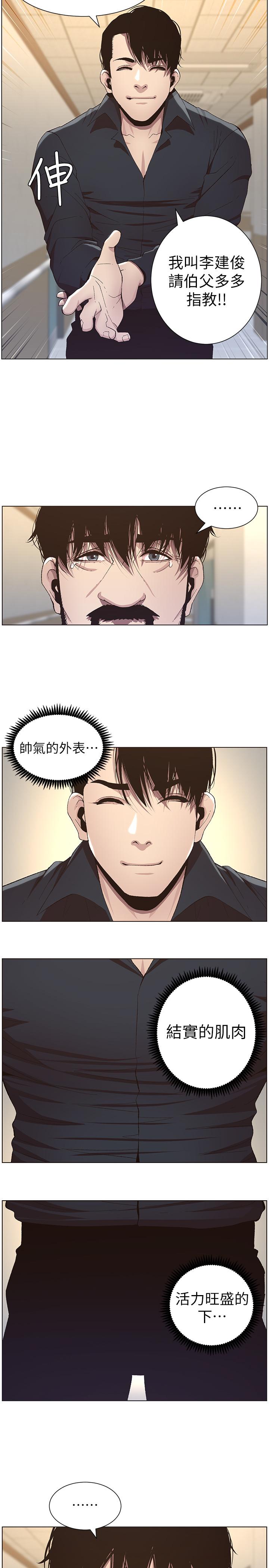 姊妹与继父[抖漫]韩漫全集-姊妹與繼父-第38話-見到研希男友的春德无删减无遮挡章节图片 