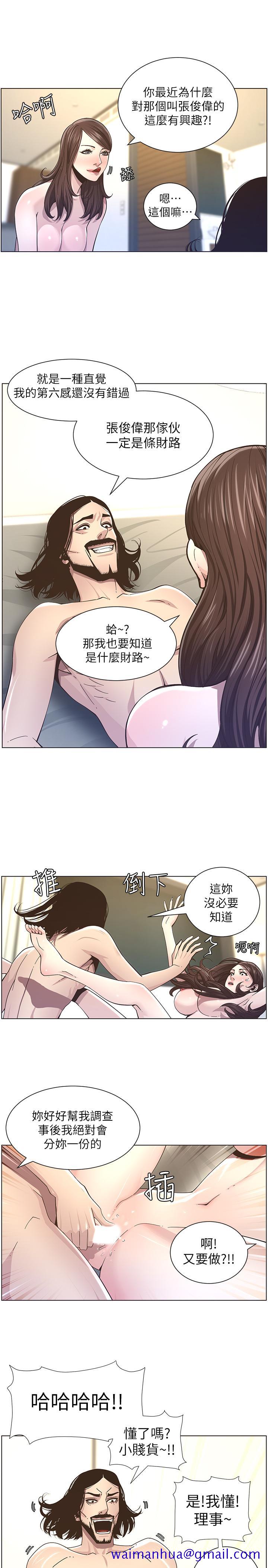 姊妹与继父[抖漫]韩漫全集-姊妹與繼父-第39話-一直守着妍希的男人无删减无遮挡章节图片 