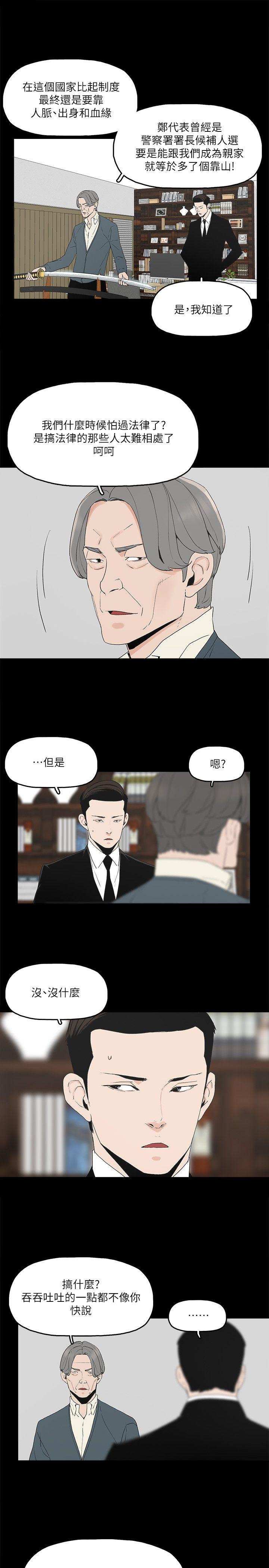 金钱与女人[抖漫]韩漫全集-金錢與女人-第1話-繼承人的女人們无删减无遮挡章节图片 