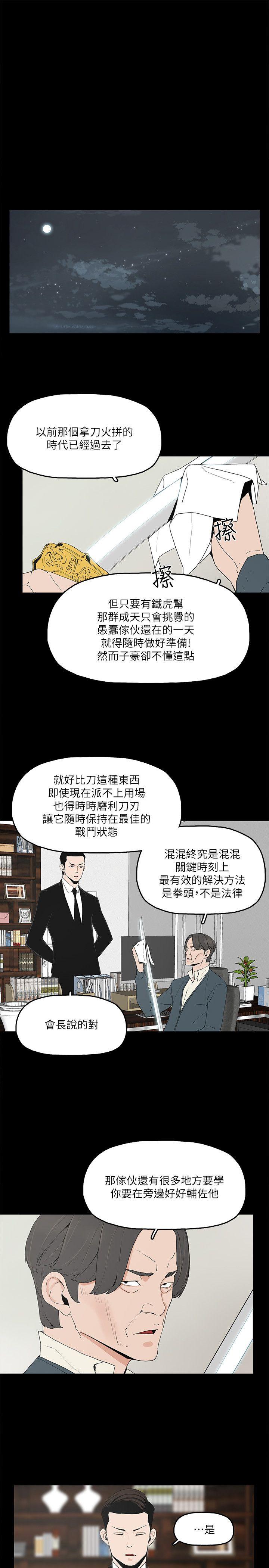 金钱与女人[抖漫]韩漫全集-金錢與女人-第1話-繼承人的女人們无删减无遮挡章节图片 