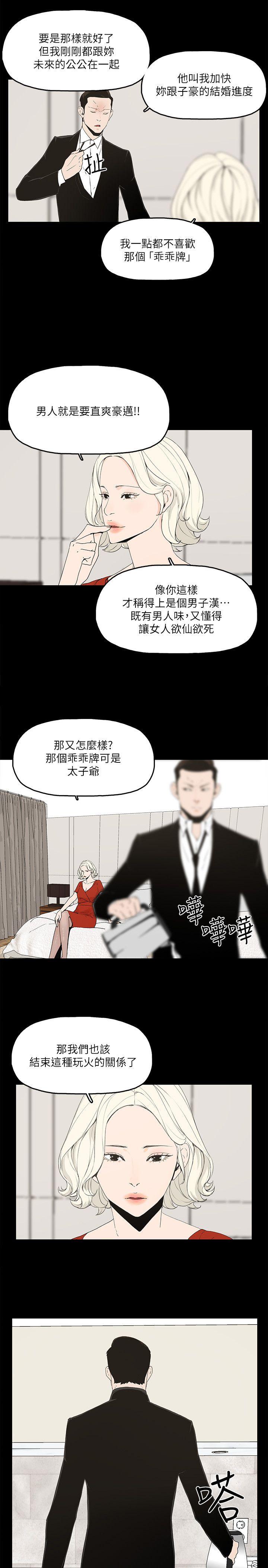 金钱与女人[抖漫]韩漫全集-金錢與女人-第1話-繼承人的女人們无删减无遮挡章节图片 
