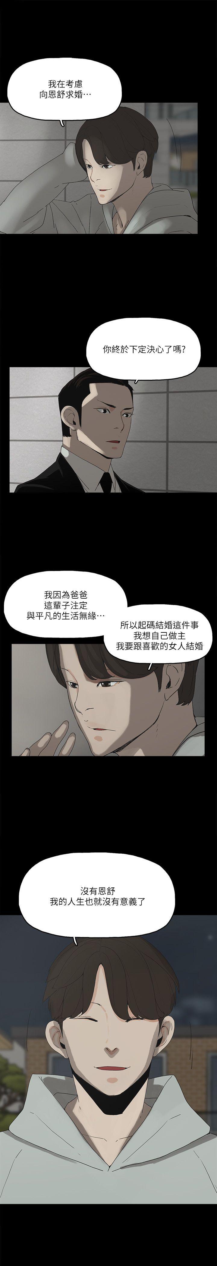 金钱与女人[抖漫]韩漫全集-金錢與女人-第1話-繼承人的女人們无删减无遮挡章节图片 