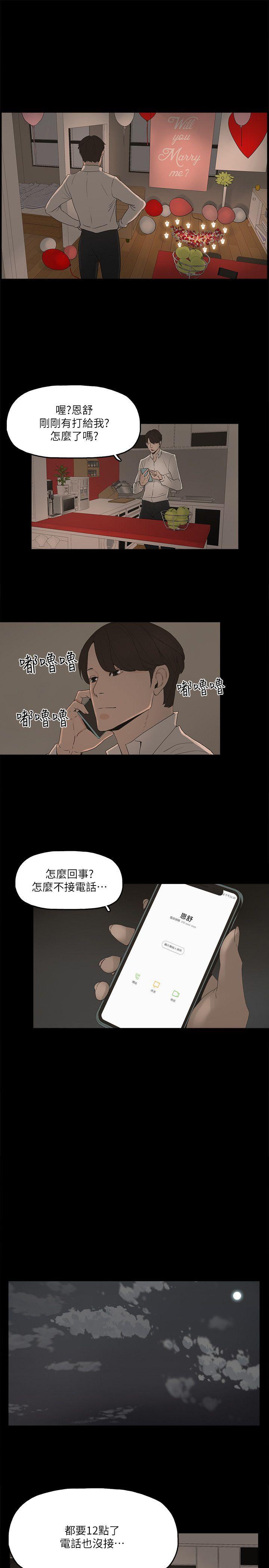 金钱与女人[抖漫]韩漫全集-金錢與女人-第2話-親愛的，你今天好猛…!无删减无遮挡章节图片 