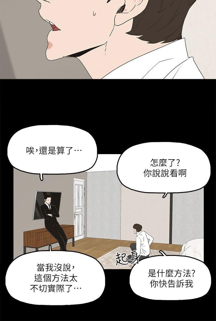 金钱与女人[抖漫]韩漫全集-金錢與女人-第4話-秘密提議无删减无遮挡章节图片 