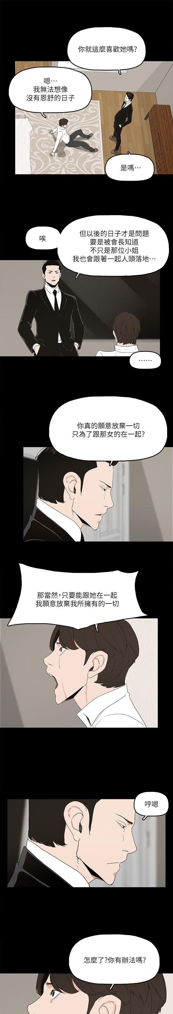 金钱与女人[抖漫]韩漫全集-金錢與女人-第4話-秘密提議无删减无遮挡章节图片 