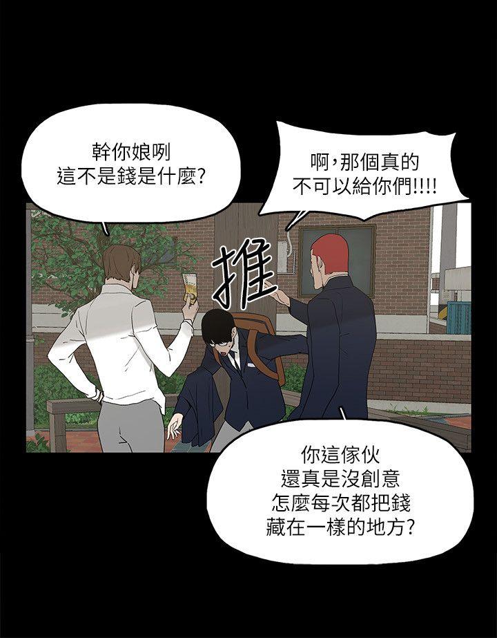 金钱与女人[抖漫]韩漫全集-金錢與女人-第5話-可疑人物的現身无删减无遮挡章节图片 