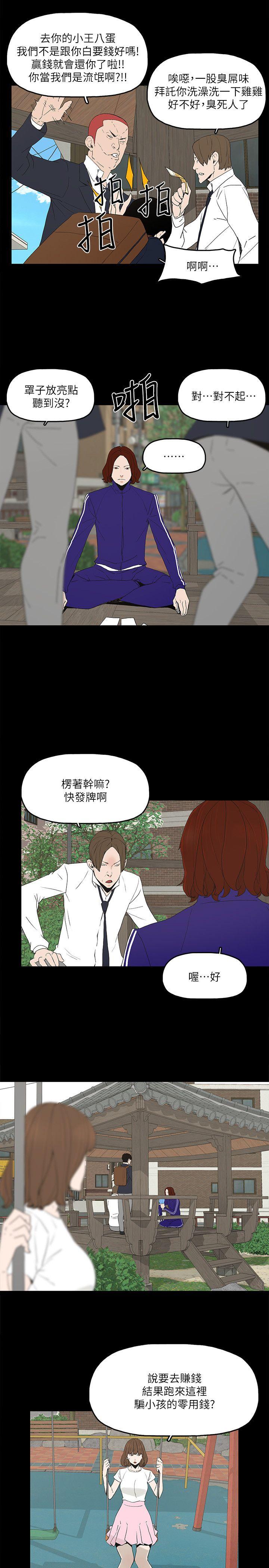 金钱与女人[抖漫]韩漫全集-金錢與女人-第5話-可疑人物的現身无删减无遮挡章节图片 