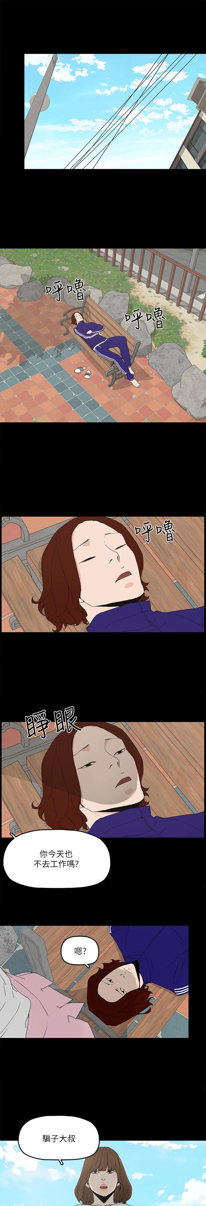 金钱与女人[抖漫]韩漫全集-金錢與女人-第5話-可疑人物的現身无删减无遮挡章节图片 