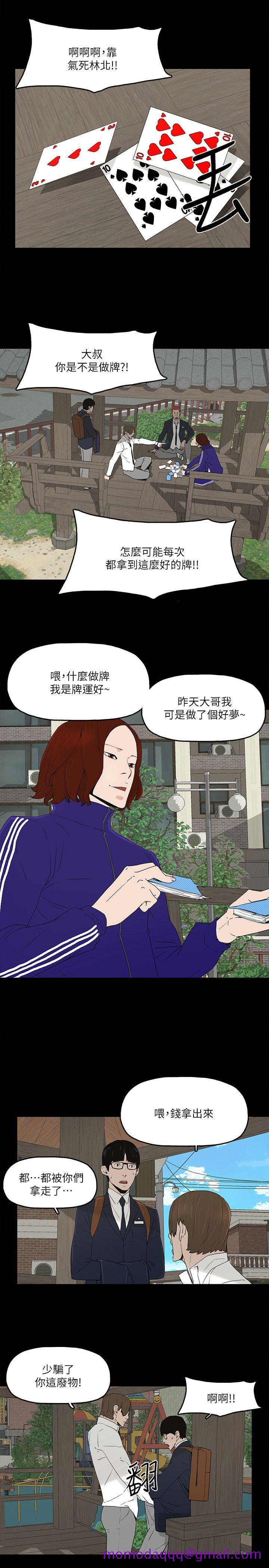 金钱与女人[抖漫]韩漫全集-金錢與女人-第5話-可疑人物的現身无删减无遮挡章节图片 