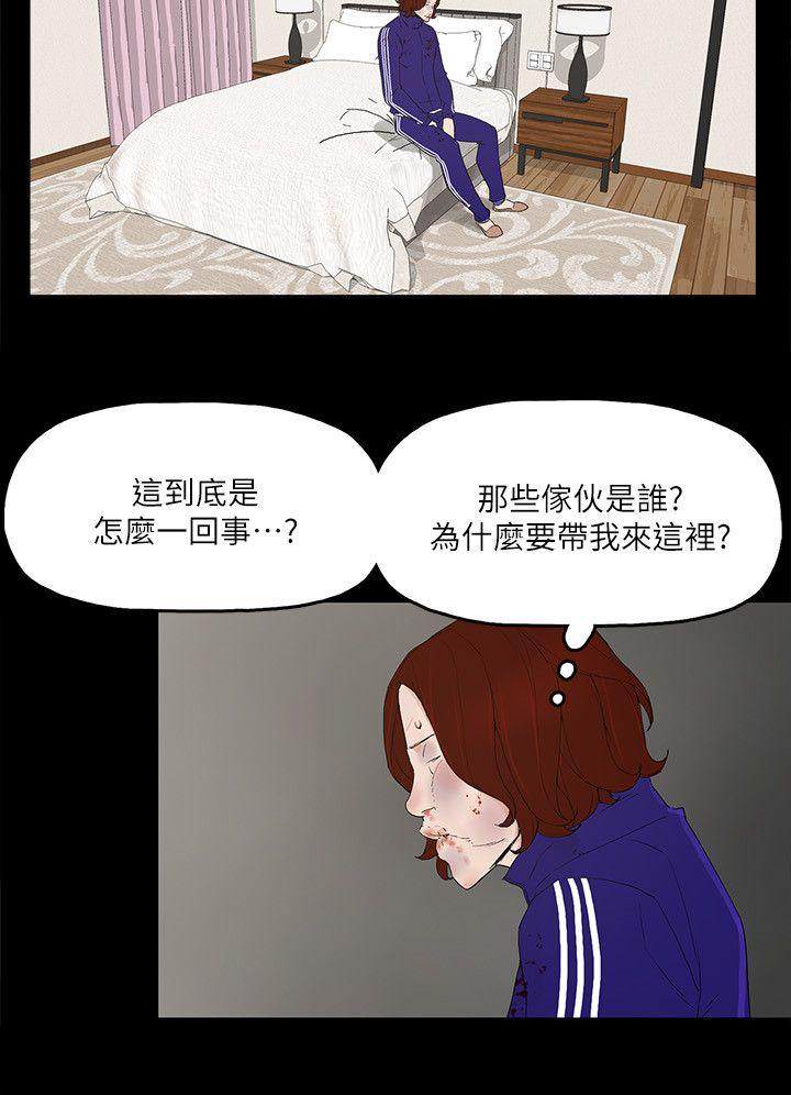 金钱与女人[抖漫]韩漫全集-金錢與女人-第5話-可疑人物的現身无删减无遮挡章节图片 