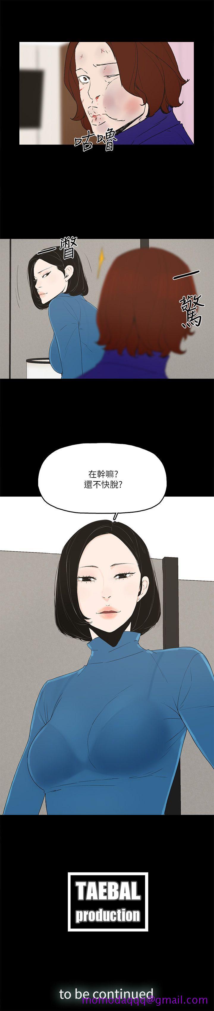 金钱与女人[抖漫]韩漫全集-金錢與女人-第5話-可疑人物的現身无删减无遮挡章节图片 