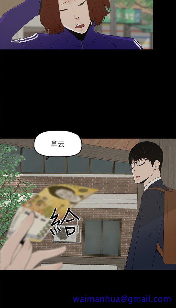 金钱与女人[抖漫]韩漫全集-金錢與女人-第5話-可疑人物的現身无删减无遮挡章节图片 
