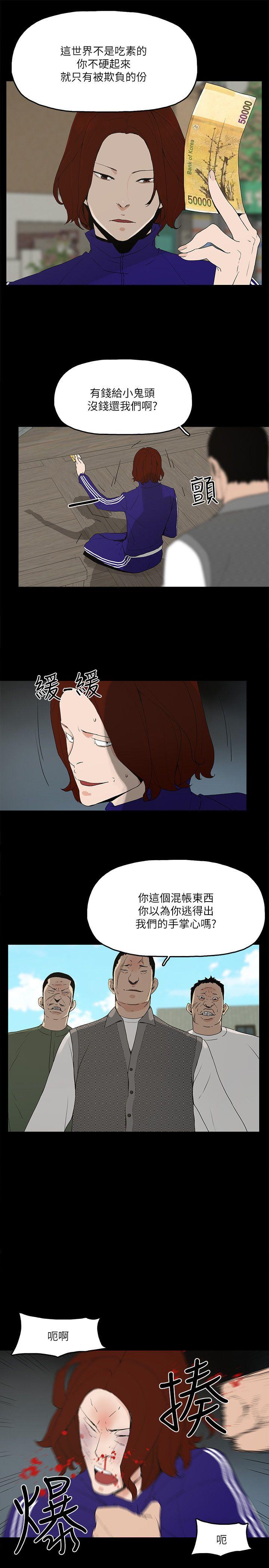 金钱与女人[抖漫]韩漫全集-金錢與女人-第5話-可疑人物的現身无删减无遮挡章节图片 