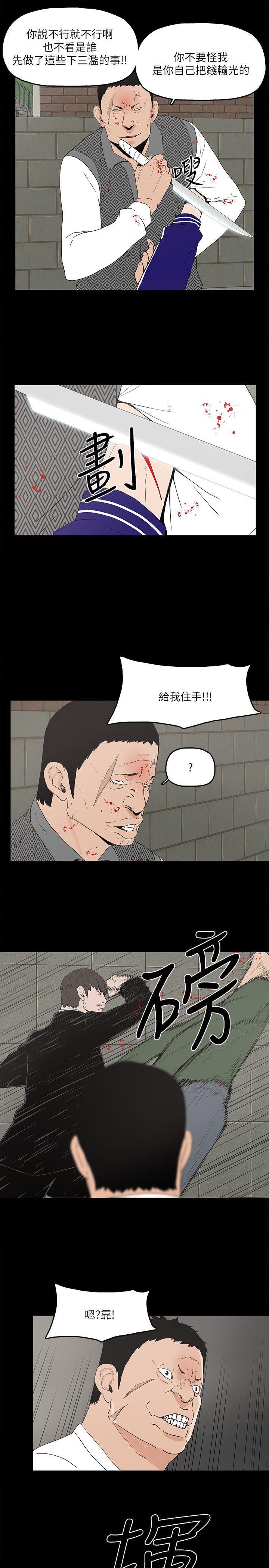 金钱与女人[抖漫]韩漫全集-金錢與女人-第5話-可疑人物的現身无删减无遮挡章节图片 