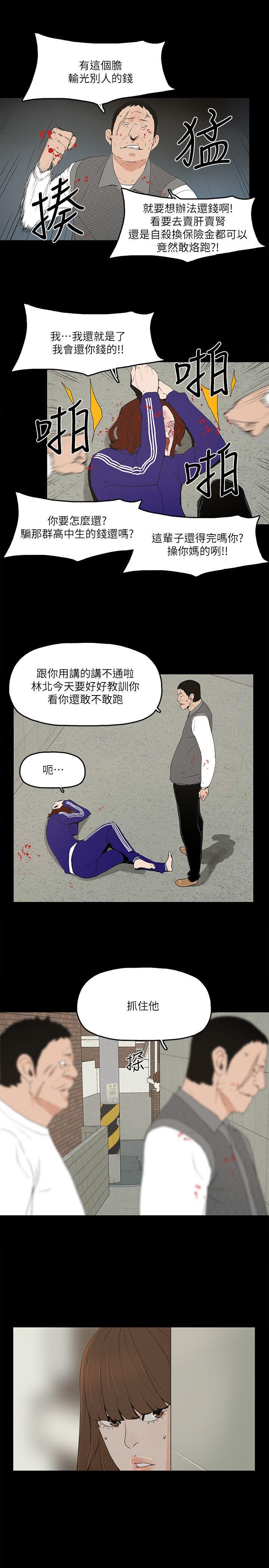 金钱与女人[抖漫]韩漫全集-金錢與女人-第5話-可疑人物的現身无删减无遮挡章节图片 