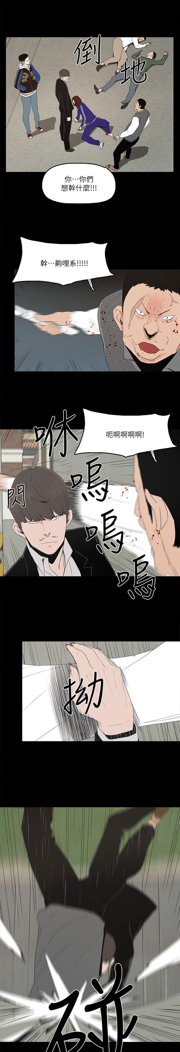 金钱与女人[抖漫]韩漫全集-金錢與女人-第5話-可疑人物的現身无删减无遮挡章节图片 