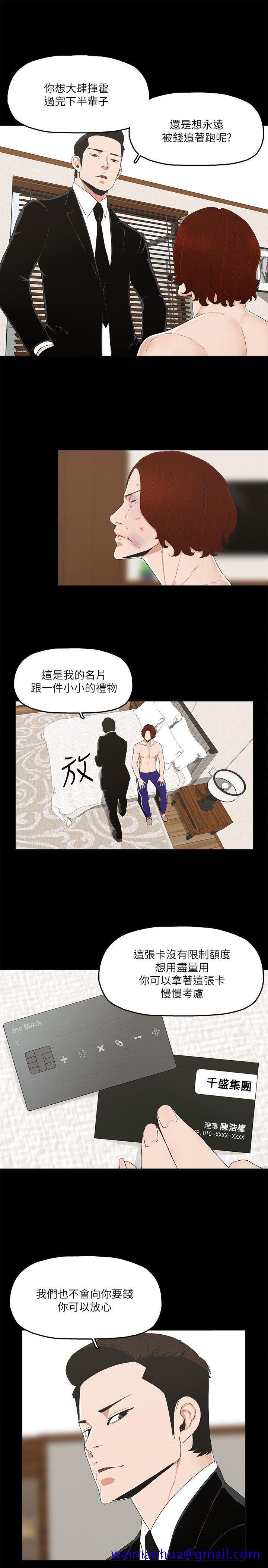 金钱与女人[抖漫]韩漫全集-金錢與女人-第6話-揮金如土，女人滿懷无删减无遮挡章节图片 