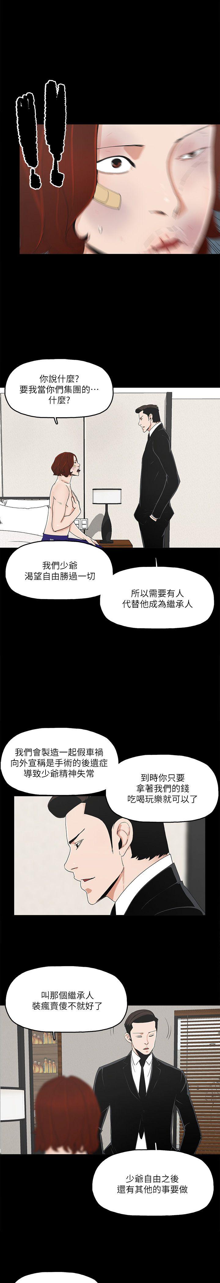 金钱与女人[抖漫]韩漫全集-金錢與女人-第6話-揮金如土，女人滿懷无删减无遮挡章节图片 
