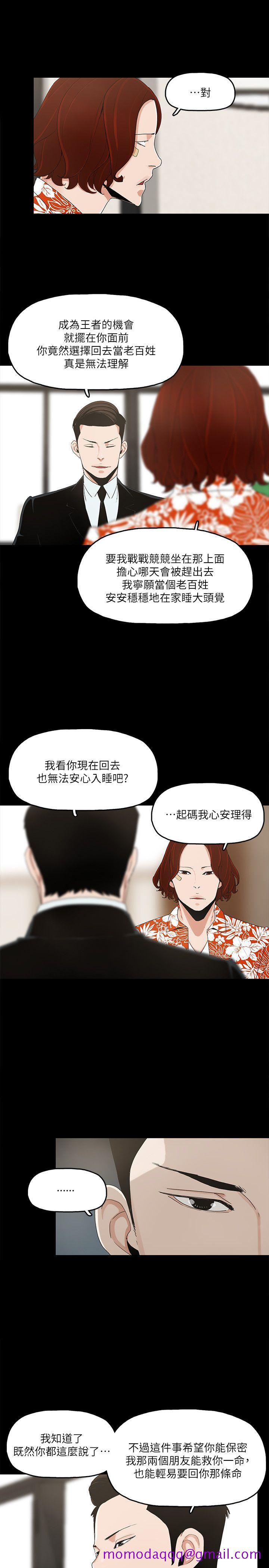 金钱与女人[抖漫]韩漫全集-金錢與女人-第7話-覬覦太子爺的未婚妻无删减无遮挡章节图片 