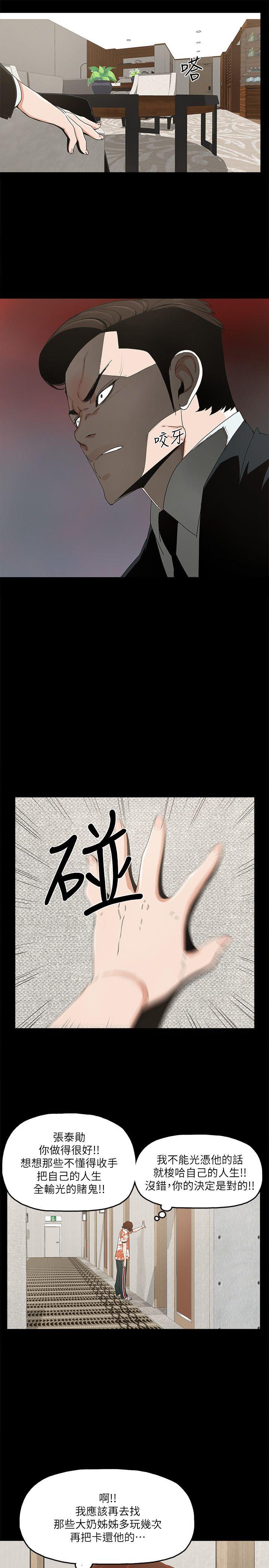 金钱与女人[抖漫]韩漫全集-金錢與女人-第7話-覬覦太子爺的未婚妻无删减无遮挡章节图片 