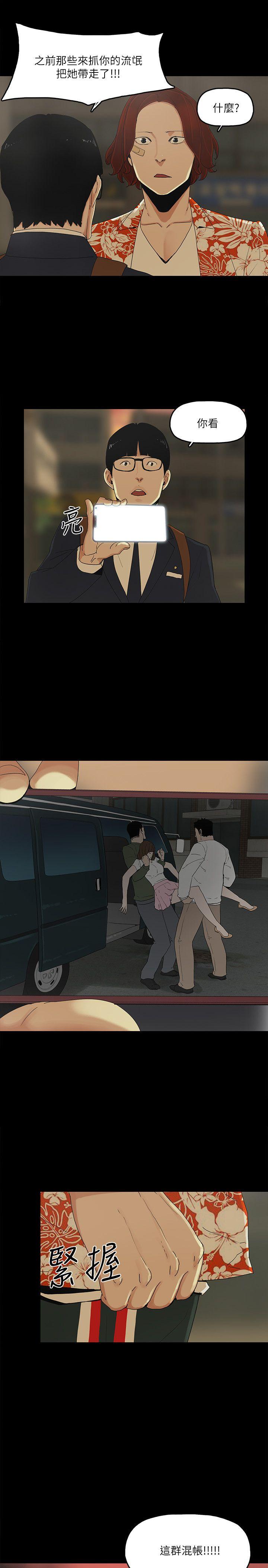 金钱与女人[抖漫]韩漫全集-金錢與女人-第7話-覬覦太子爺的未婚妻无删减无遮挡章节图片 