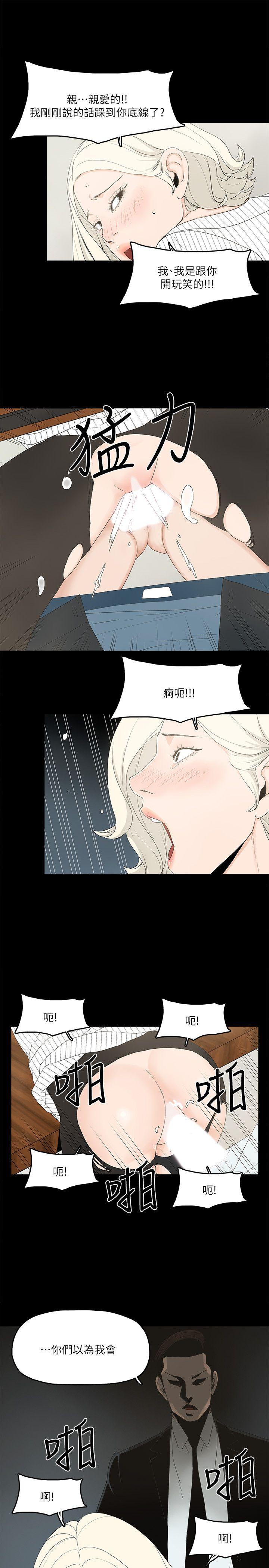 金钱与女人[抖漫]韩漫全集-金錢與女人-第7話-覬覦太子爺的未婚妻无删减无遮挡章节图片 