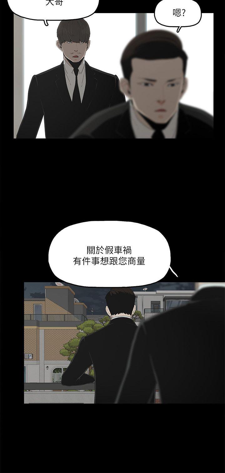 金钱与女人[抖漫]韩漫全集-金錢與女人-第9話-獻出初夜无删减无遮挡章节图片 