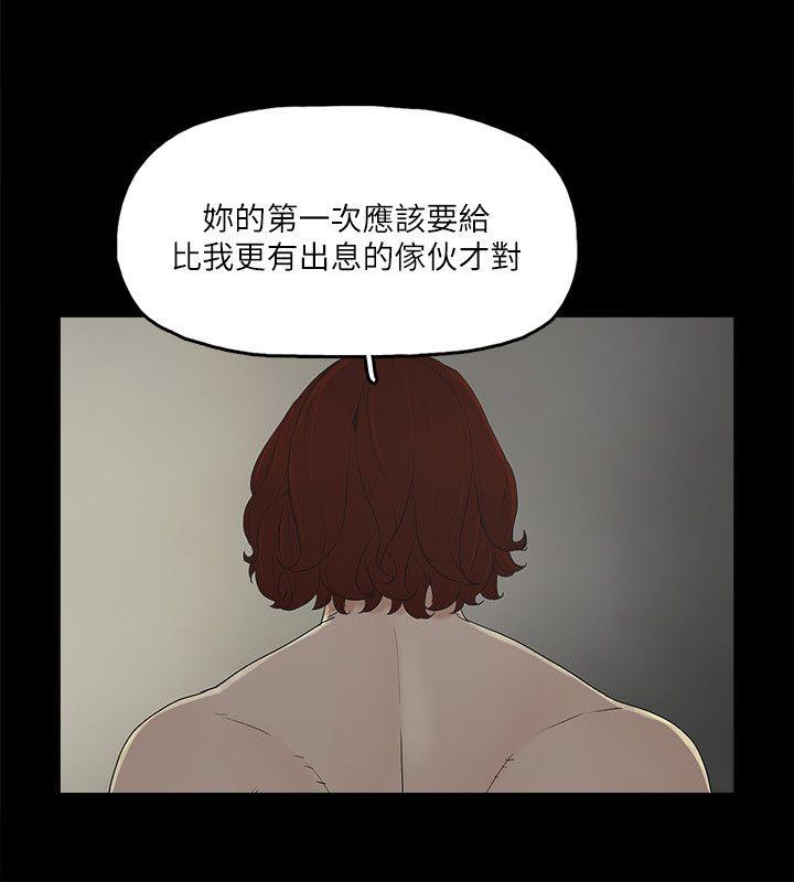 金钱与女人[抖漫]韩漫全集-金錢與女人-第9話-獻出初夜无删减无遮挡章节图片 