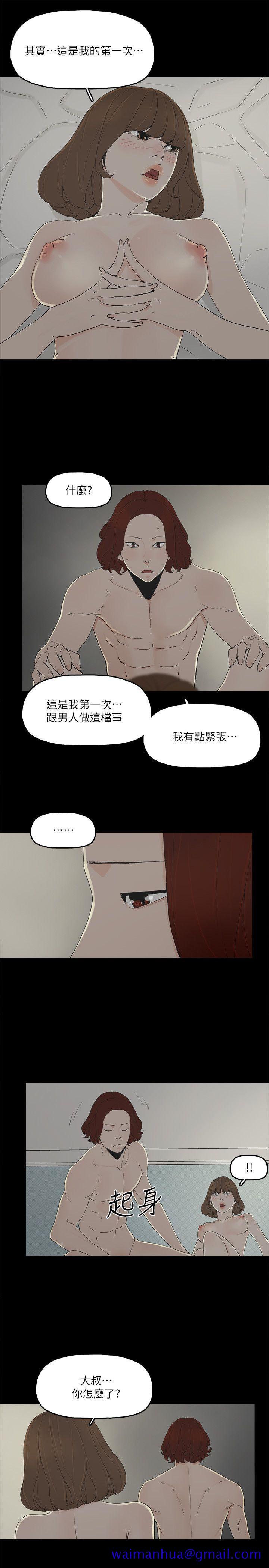 金钱与女人[抖漫]韩漫全集-金錢與女人-第9話-獻出初夜无删减无遮挡章节图片 