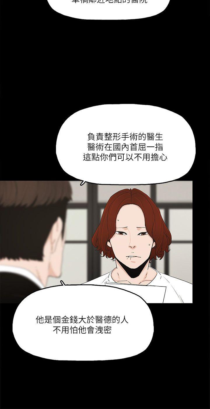金钱与女人[抖漫]韩漫全集-金錢與女人-第10話-興奮到熱血沸騰无删减无遮挡章节图片 