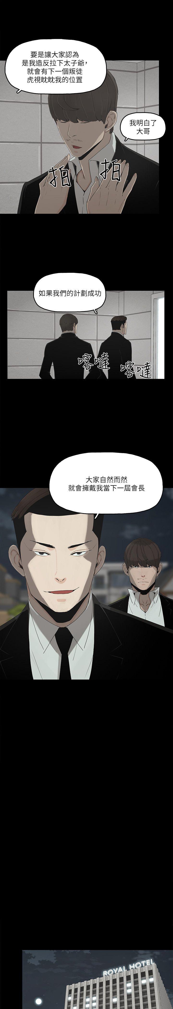 金钱与女人[抖漫]韩漫全集-金錢與女人-第10話-興奮到熱血沸騰无删减无遮挡章节图片 