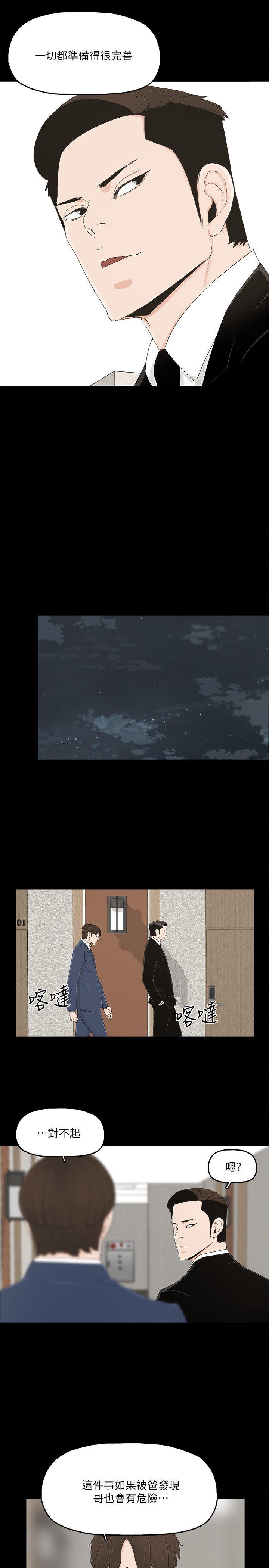 金钱与女人[抖漫]韩漫全集-金錢與女人-第10話-興奮到熱血沸騰无删减无遮挡章节图片 