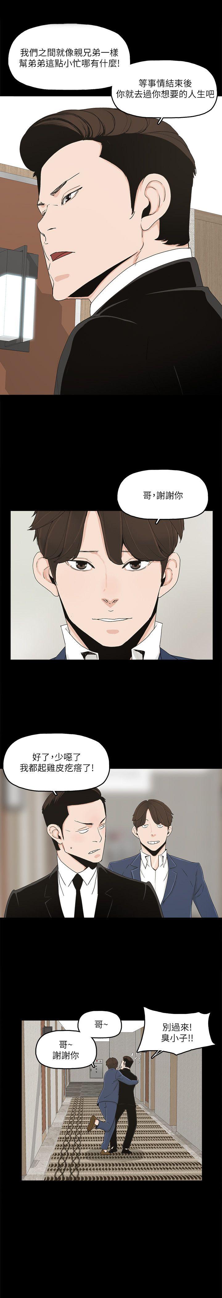 金钱与女人[抖漫]韩漫全集-金錢與女人-第10話-興奮到熱血沸騰无删减无遮挡章节图片 