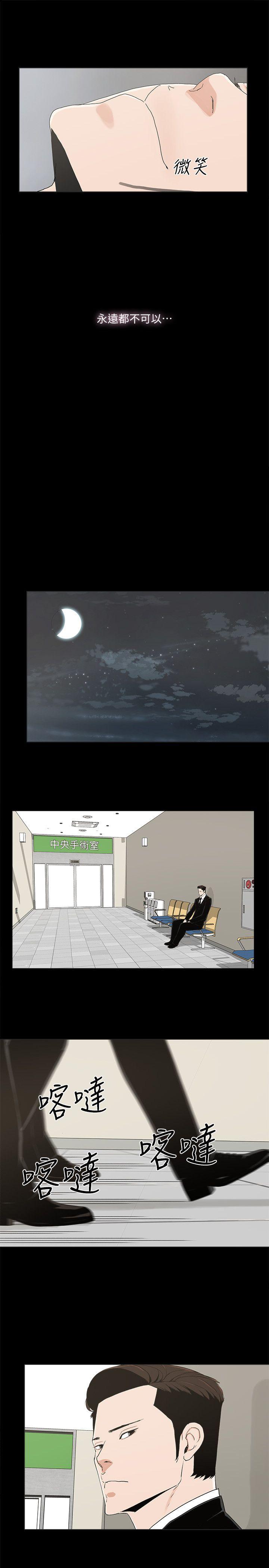 金钱与女人[抖漫]韩漫全集-金錢與女人-第11話-全照你說的做无删减无遮挡章节图片 