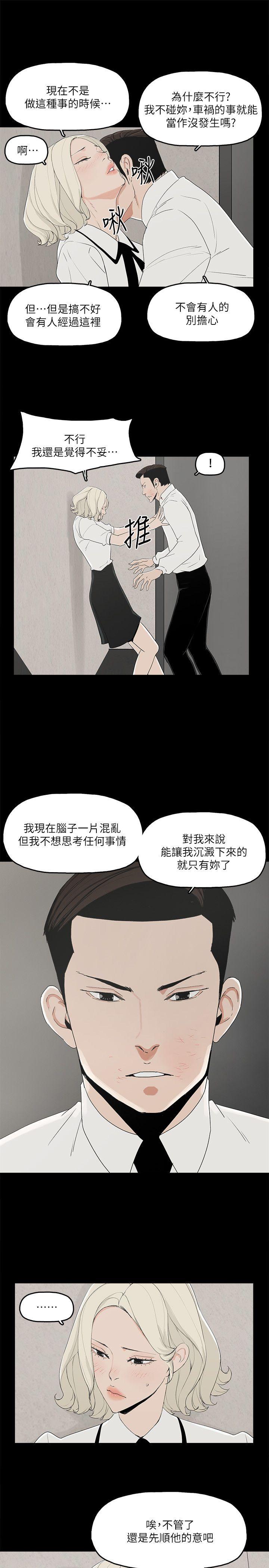 金钱与女人[抖漫]韩漫全集-金錢與女人-第11話-全照你說的做无删减无遮挡章节图片 