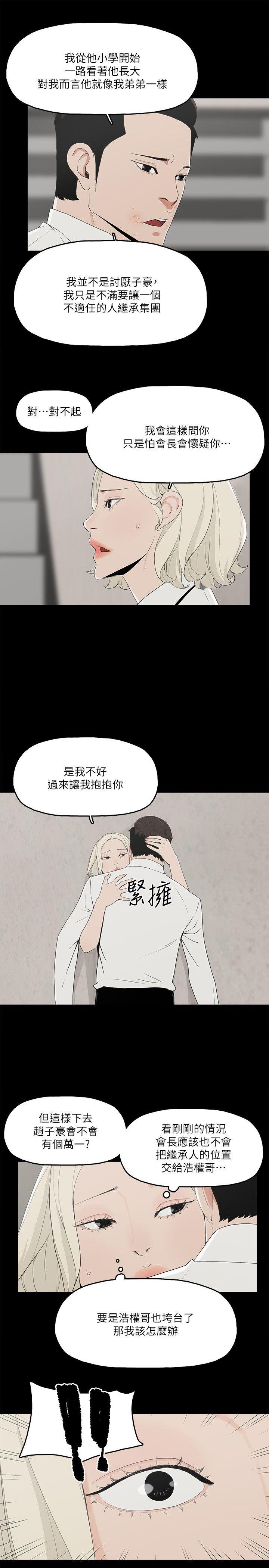 金钱与女人[抖漫]韩漫全集-金錢與女人-第11話-全照你說的做无删减无遮挡章节图片 