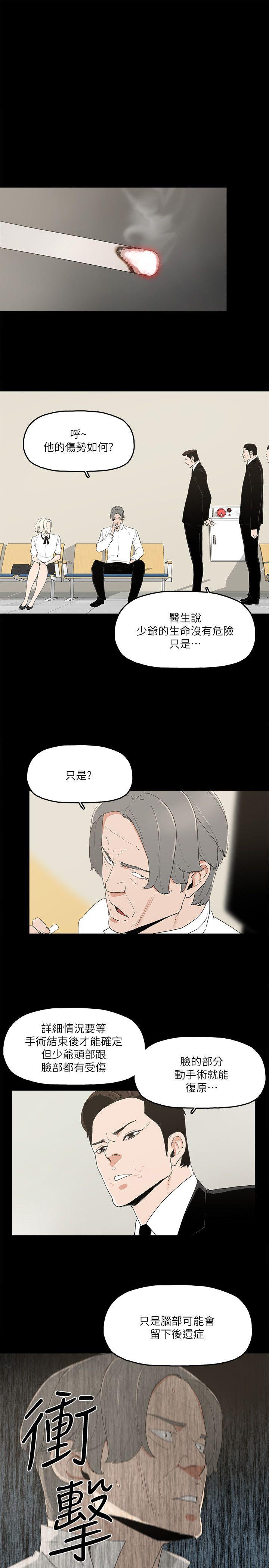 金钱与女人[抖漫]韩漫全集-金錢與女人-第11話-全照你說的做无删减无遮挡章节图片 